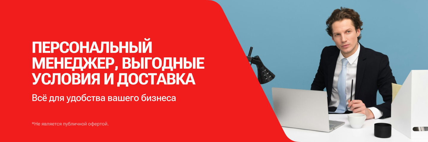 Персональный менеджер