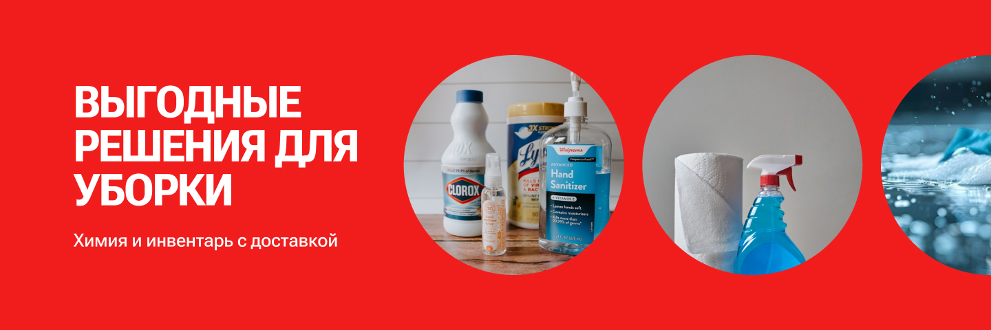 Выгодное предложение